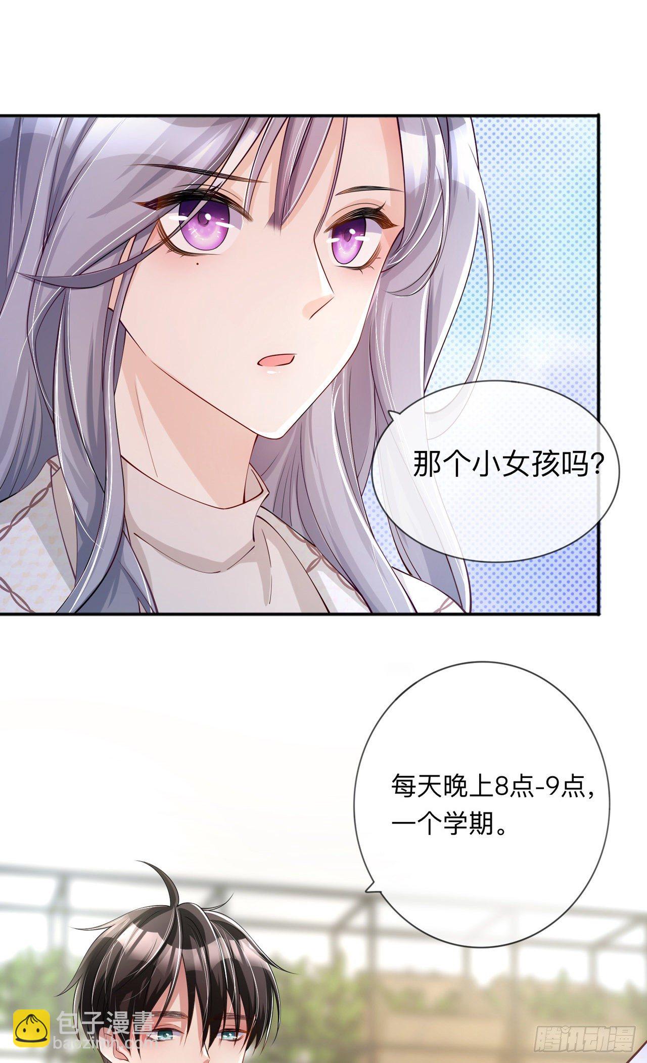 第25话：奇怪的条件-第29话