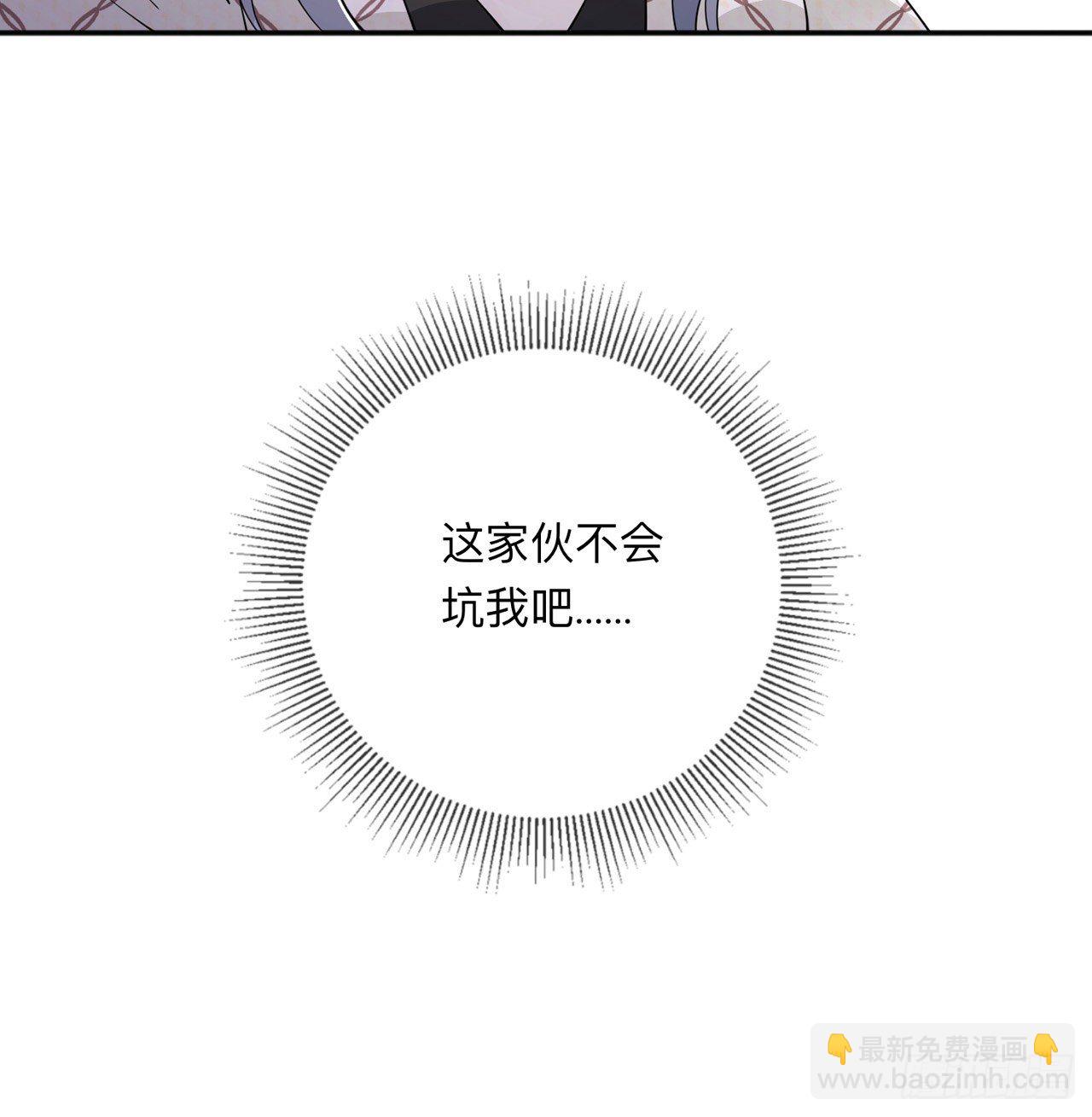 第25话：奇怪的条件-第29话