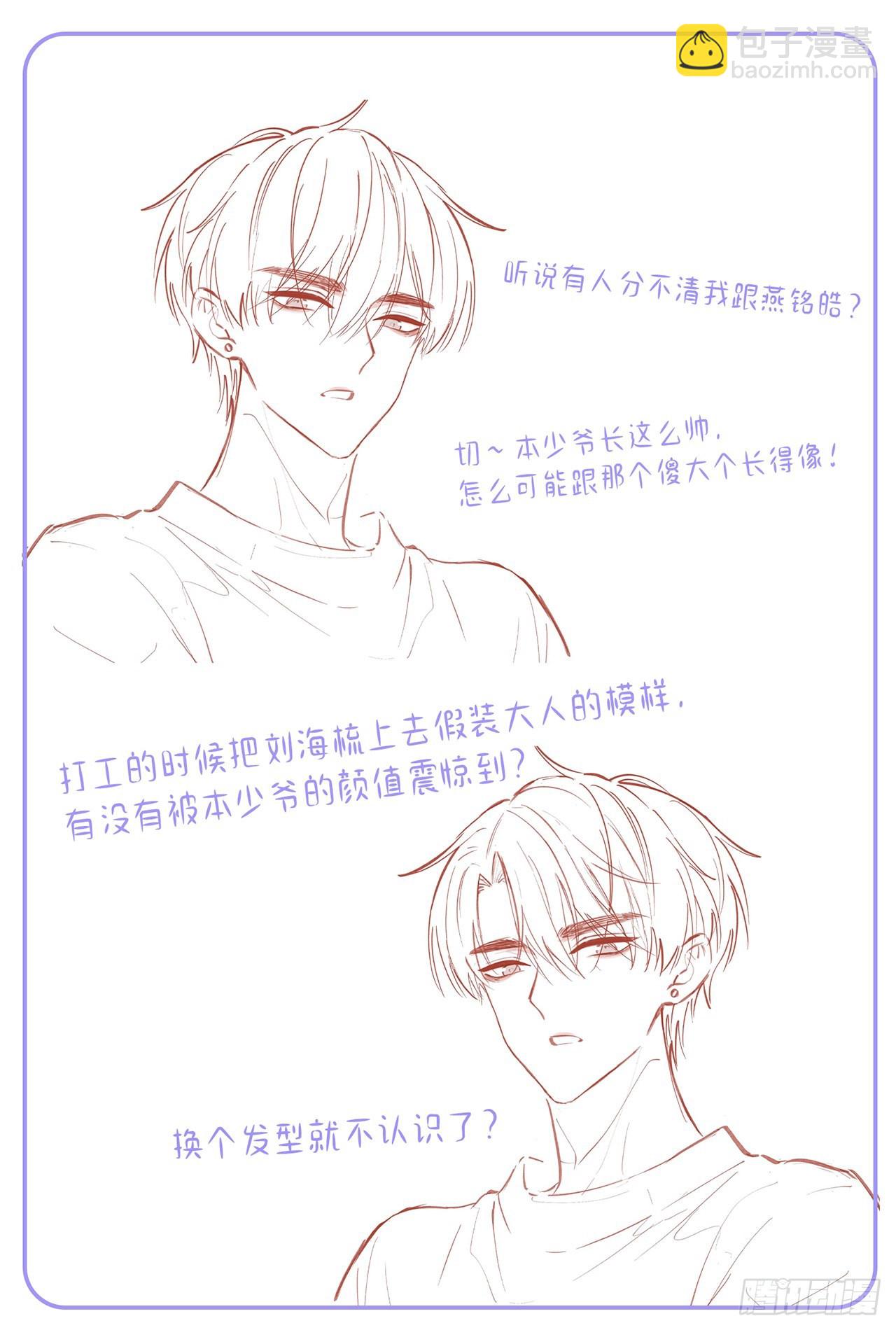 第25话：奇怪的条件-第29话