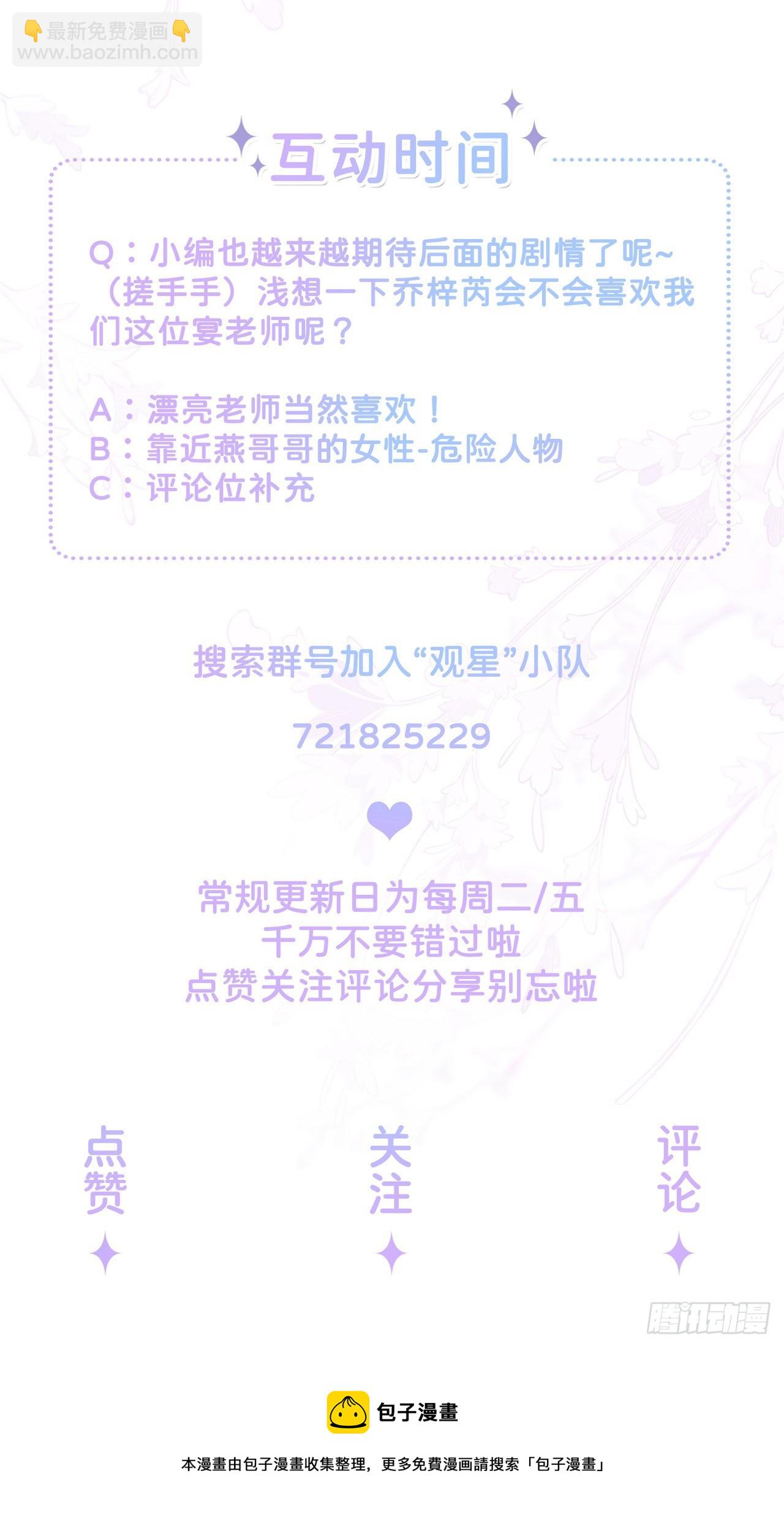 第25话：奇怪的条件-第29话