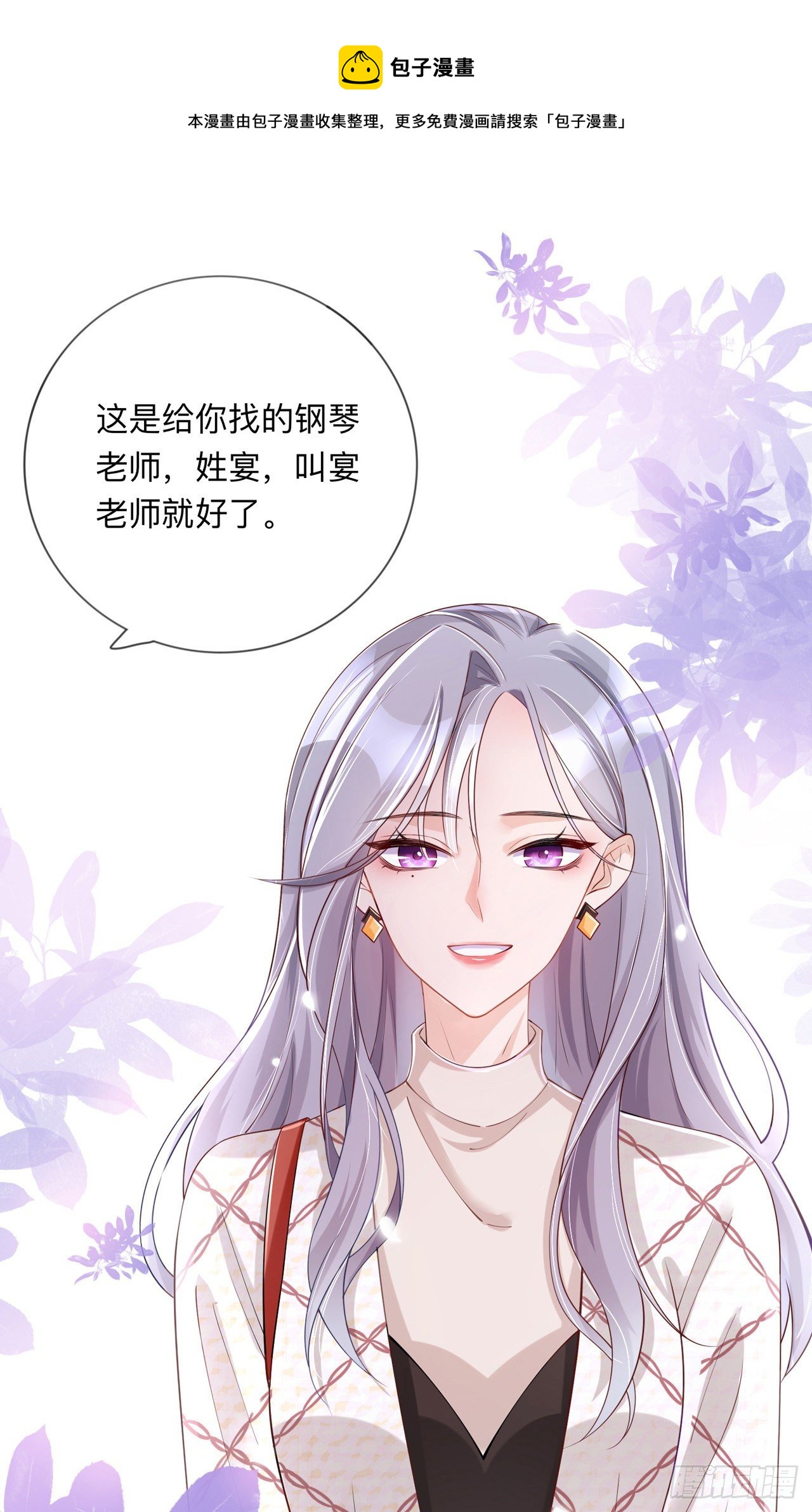 第27话：他的隐藏属性(1/2)-第31话