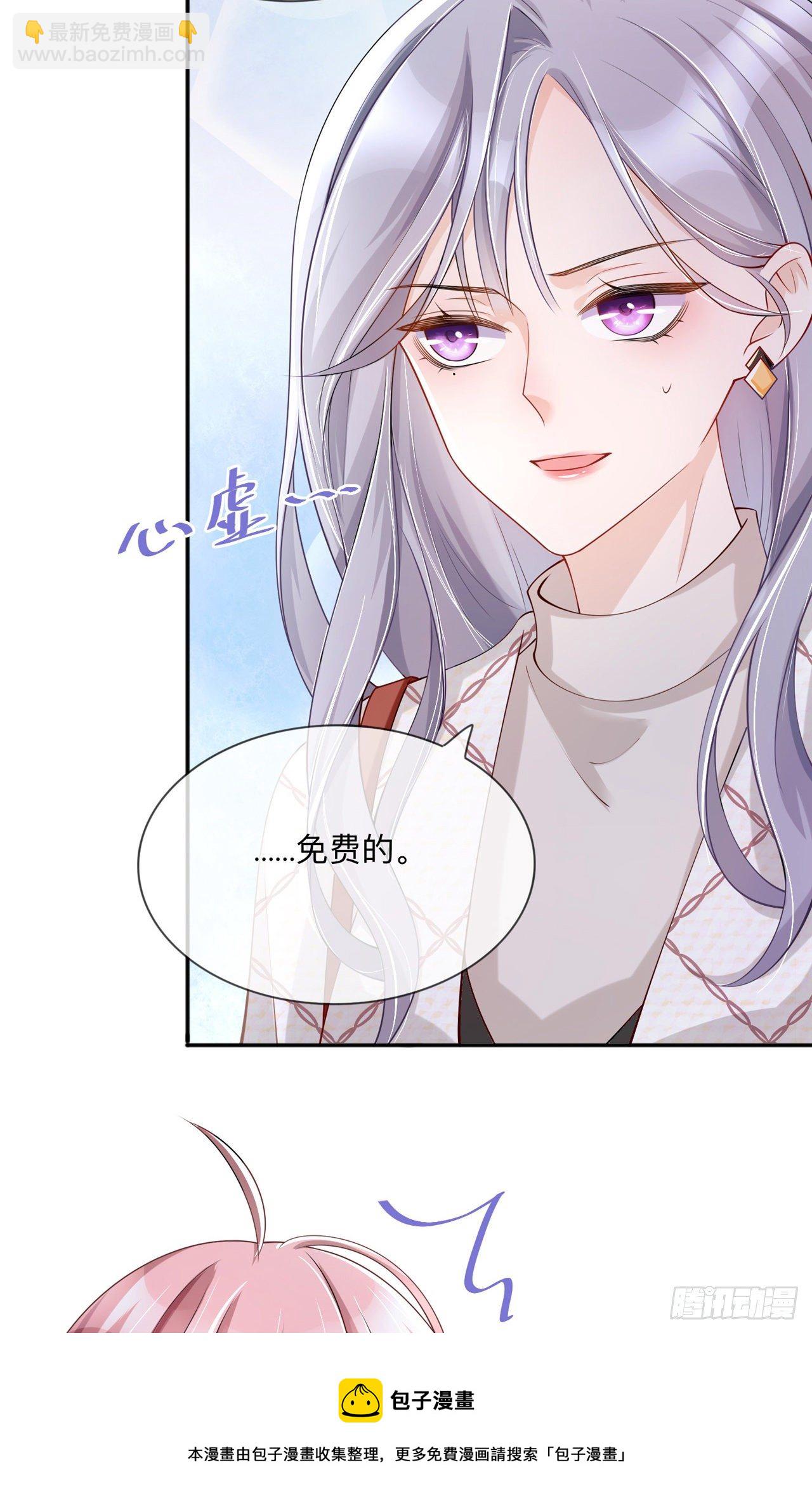 第27话：他的隐藏属性(1/2)-第31话