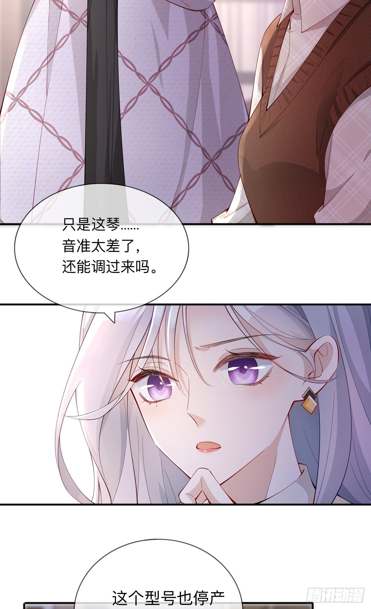 第27话：他的隐藏属性(1/2)-第31话