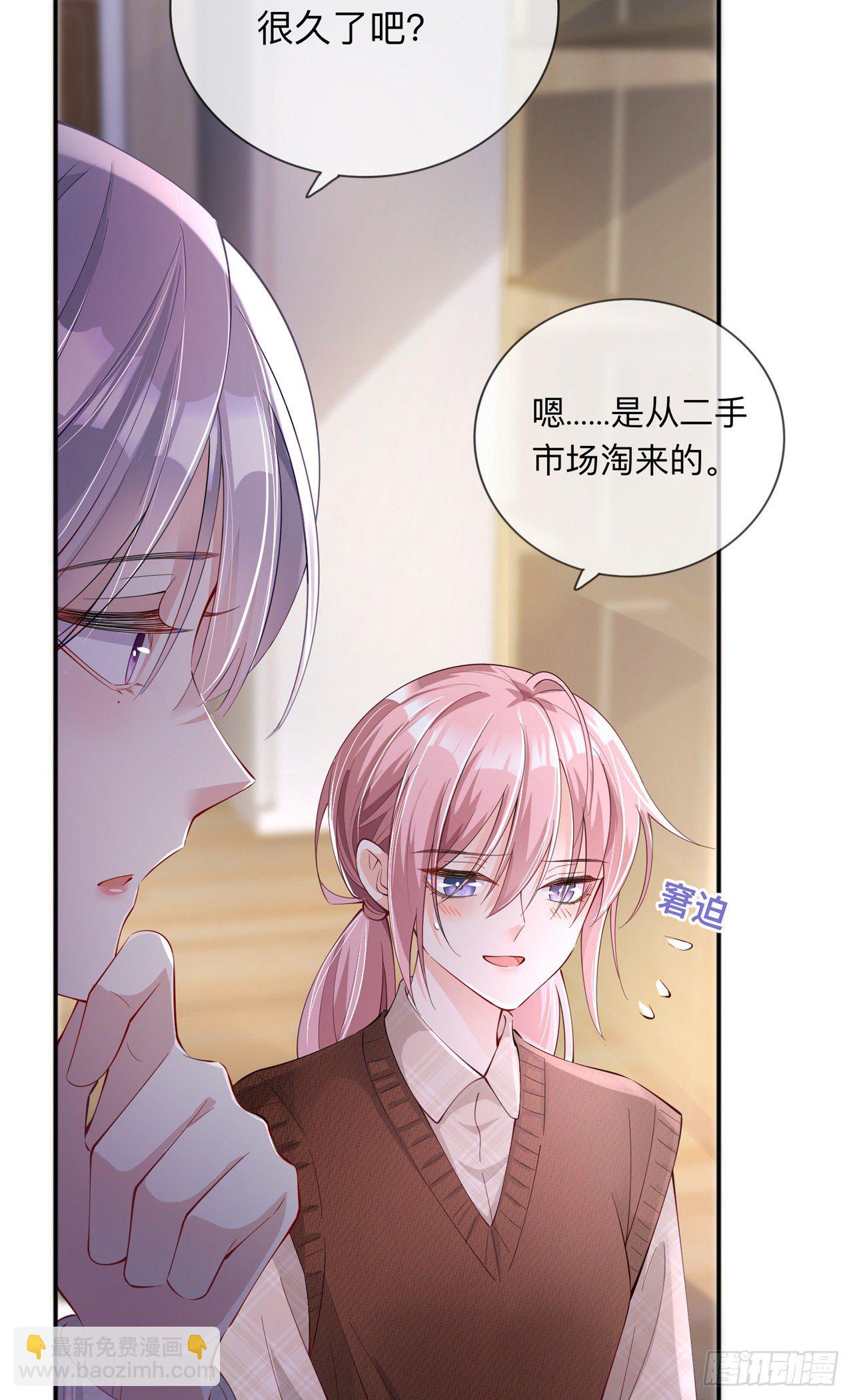 第27话：他的隐藏属性(1/2)-第31话