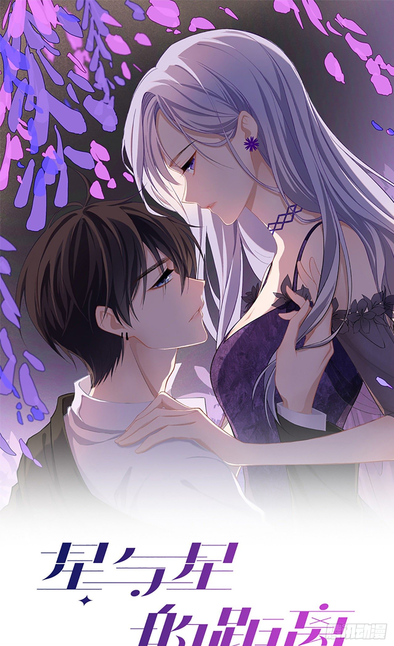 第27话：他的隐藏属性(1/2)-第31话