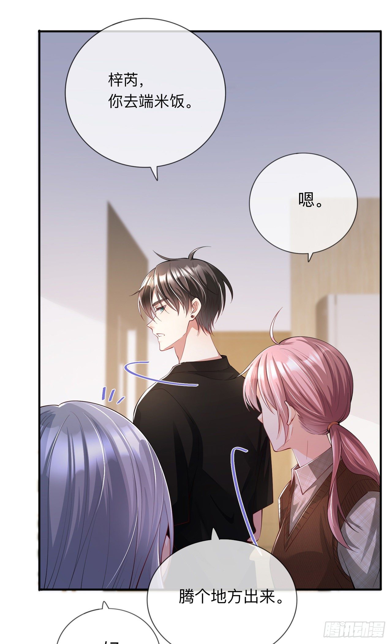 第27话：他的隐藏属性(1/2)-第31话