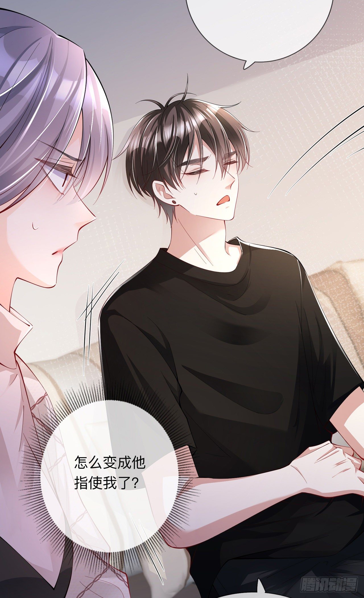 第27话：他的隐藏属性(1/2)-第31话