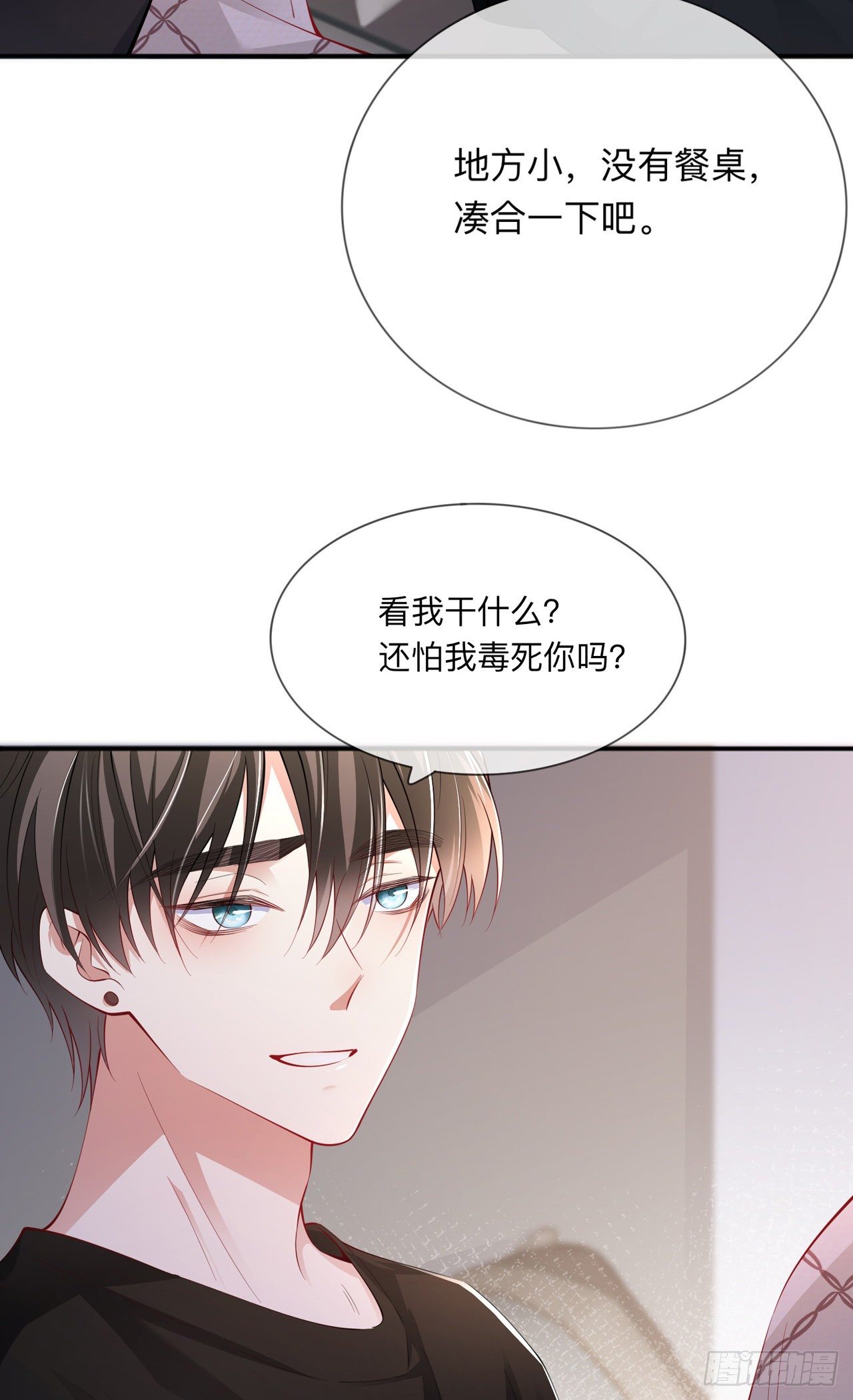 第27话：他的隐藏属性(1/2)-第31话