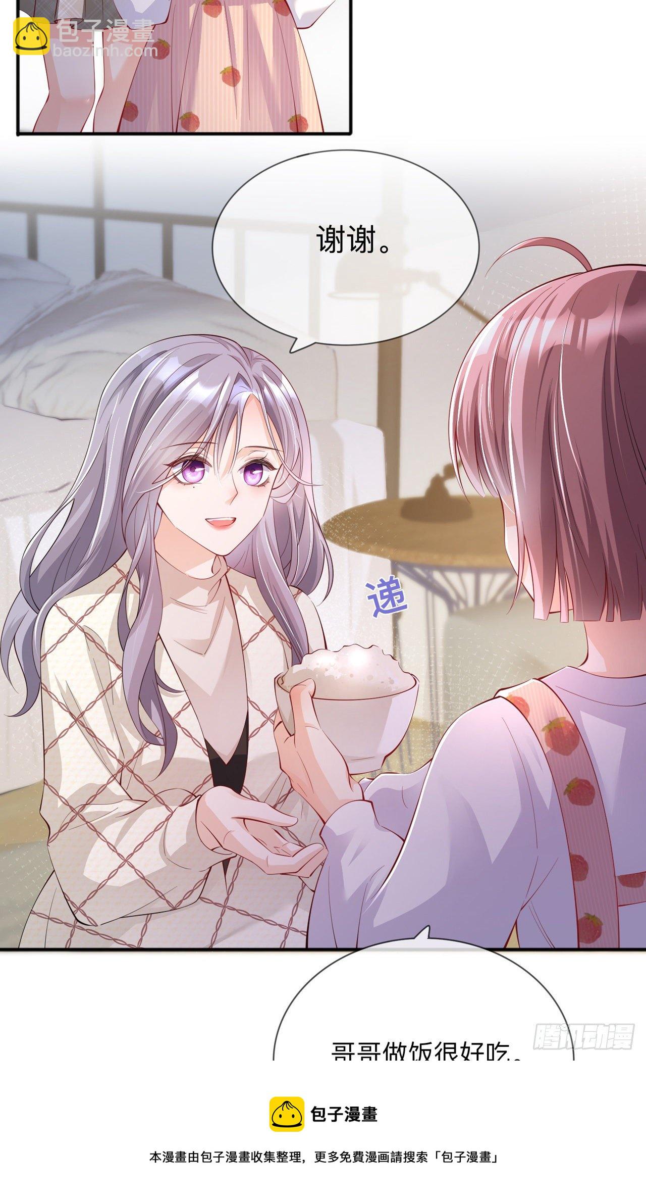 第27话：他的隐藏属性(1/2)-第31话