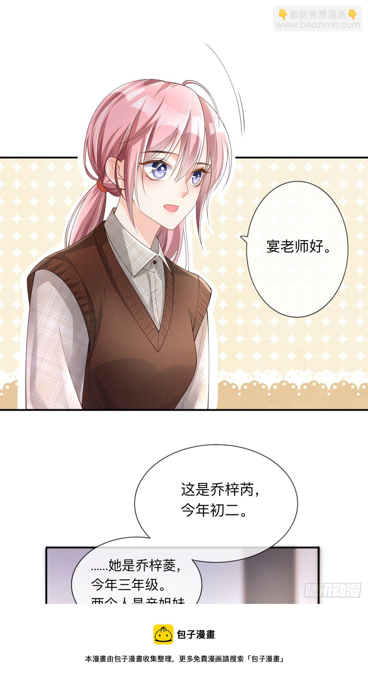 第27话：他的隐藏属性(1/2)-第31话