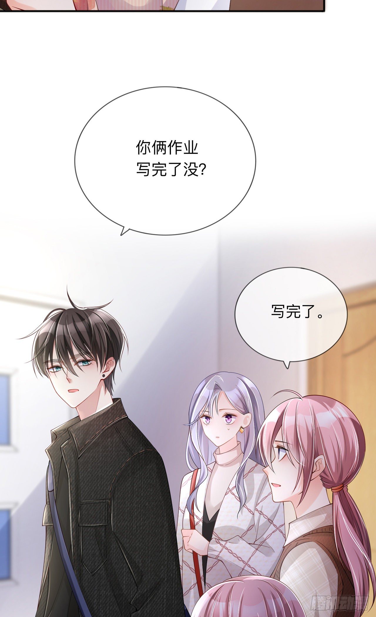 第27话：他的隐藏属性(1/2)-第31话