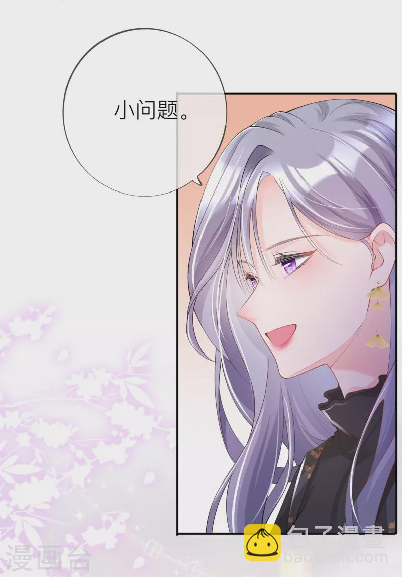 第33话 生日快乐(1/2)-第37话