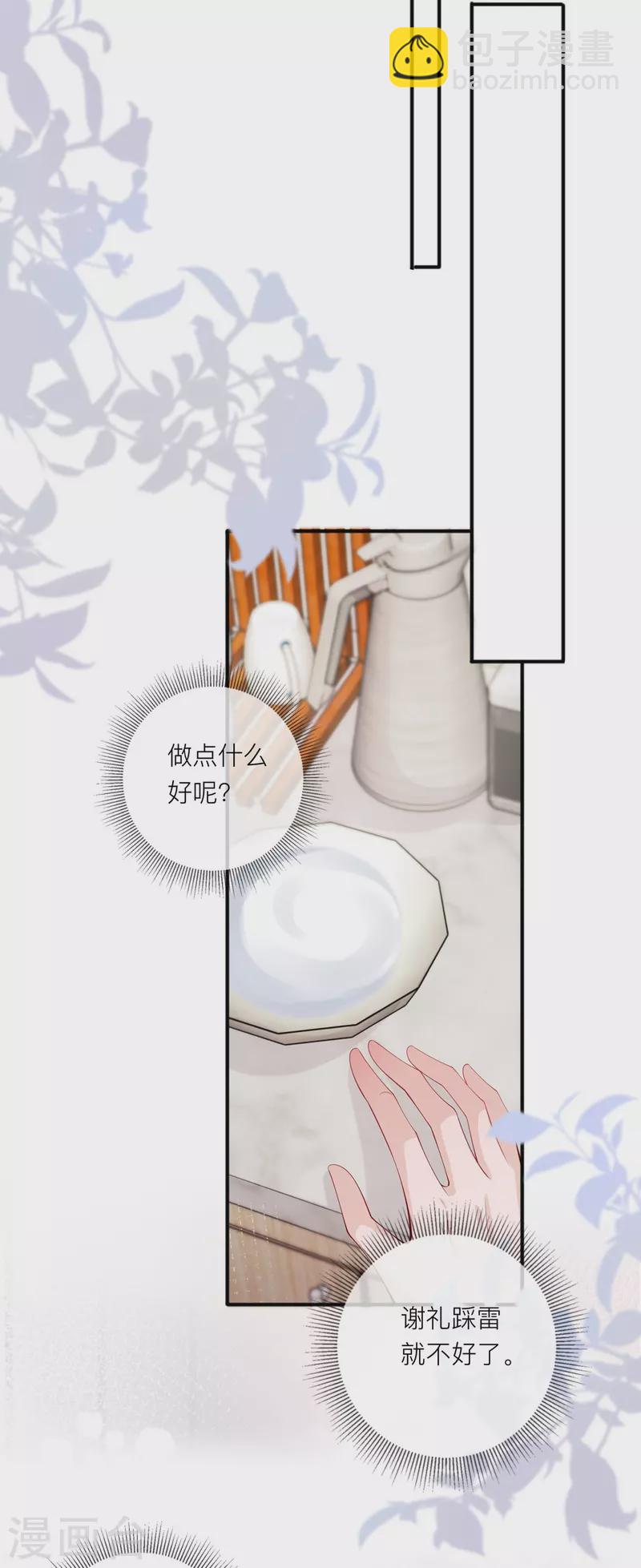 第38话 &ldquo;友情&rdquo;的代价(1/2)-第43话