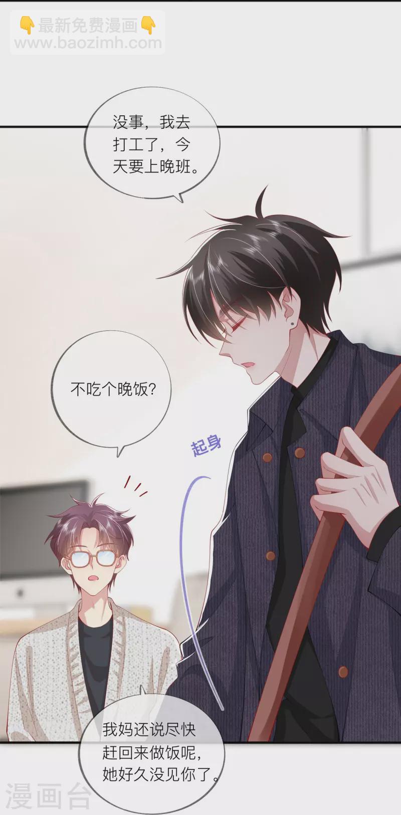 第38话 &ldquo;友情&rdquo;的代价(1/2)-第43话