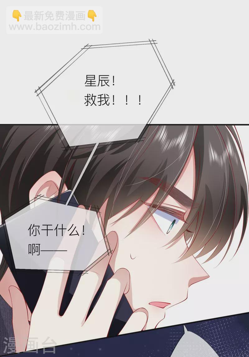 第38话 &ldquo;友情&rdquo;的代价(1/2)-第43话