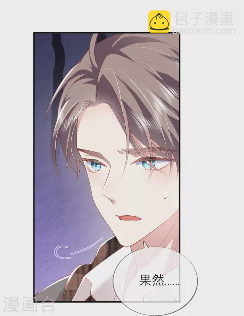 第38话 &ldquo;友情&rdquo;的代价(1/2)-第43话