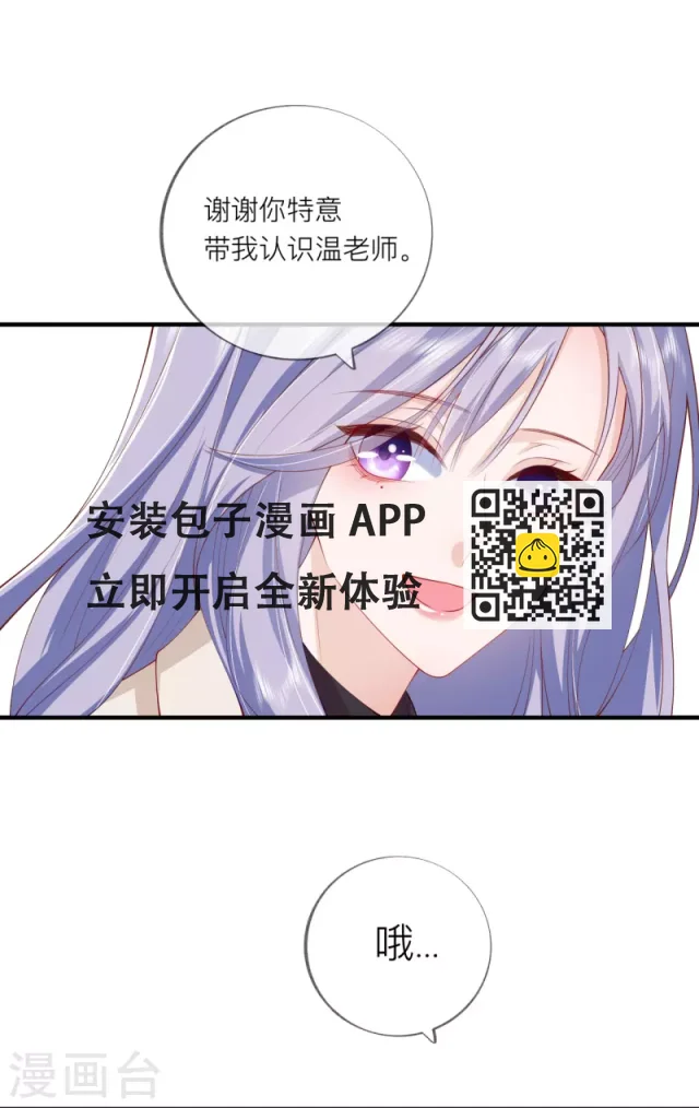 第38话 &ldquo;友情&rdquo;的代价(1/2)-第43话