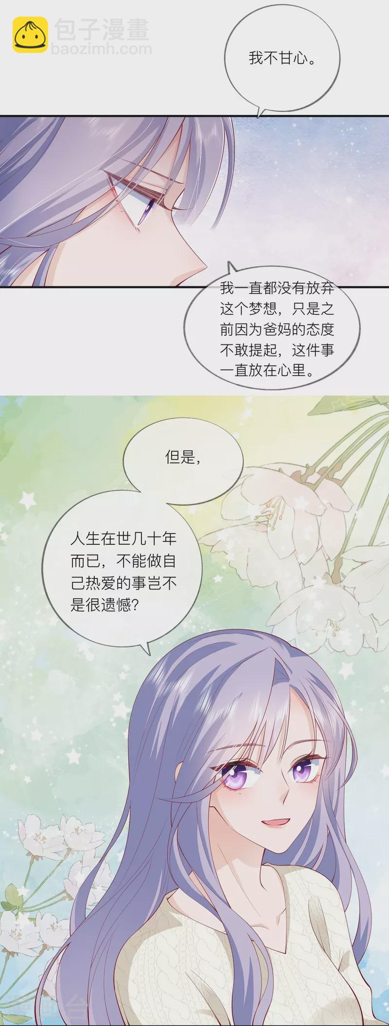 第41话 假期！启动！(1/2)-第47话