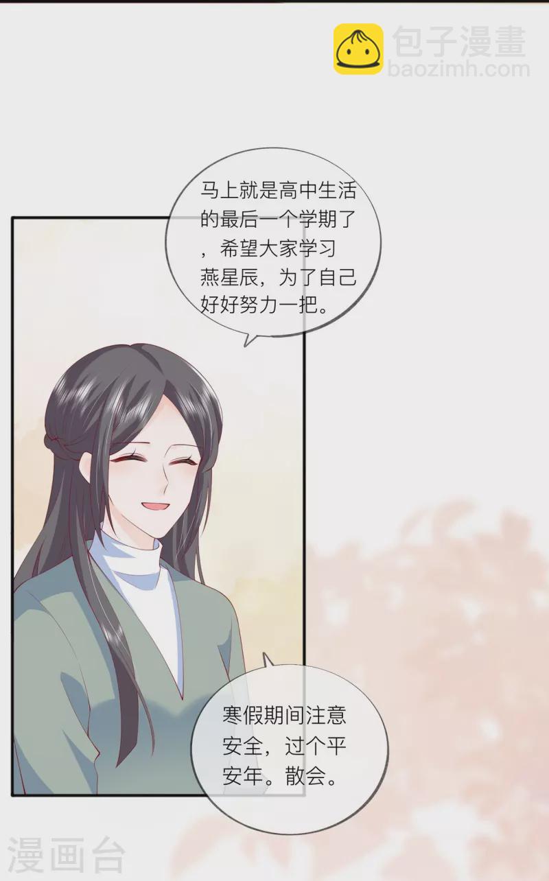 第41话 假期！启动！(1/2)-第47话