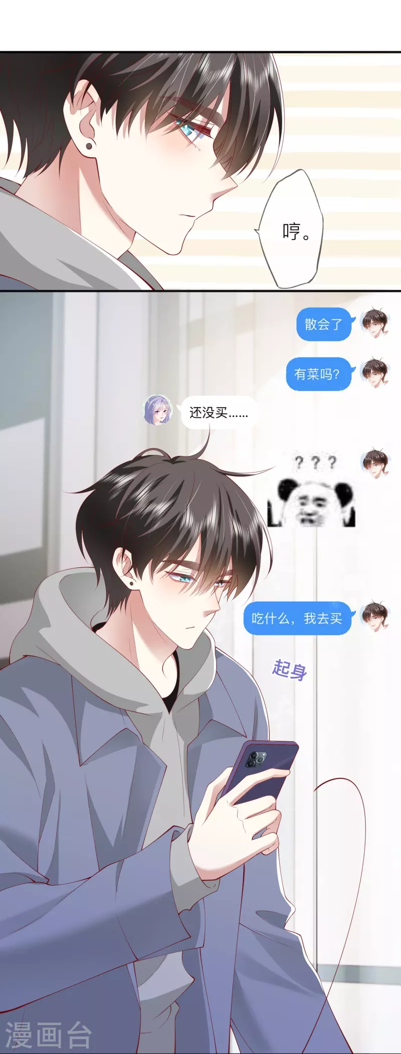 第41话 假期！启动！(1/2)-第47话