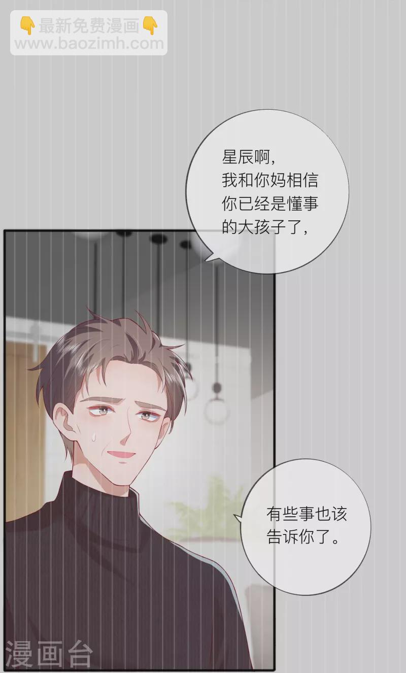 第46话 替代品-第53话