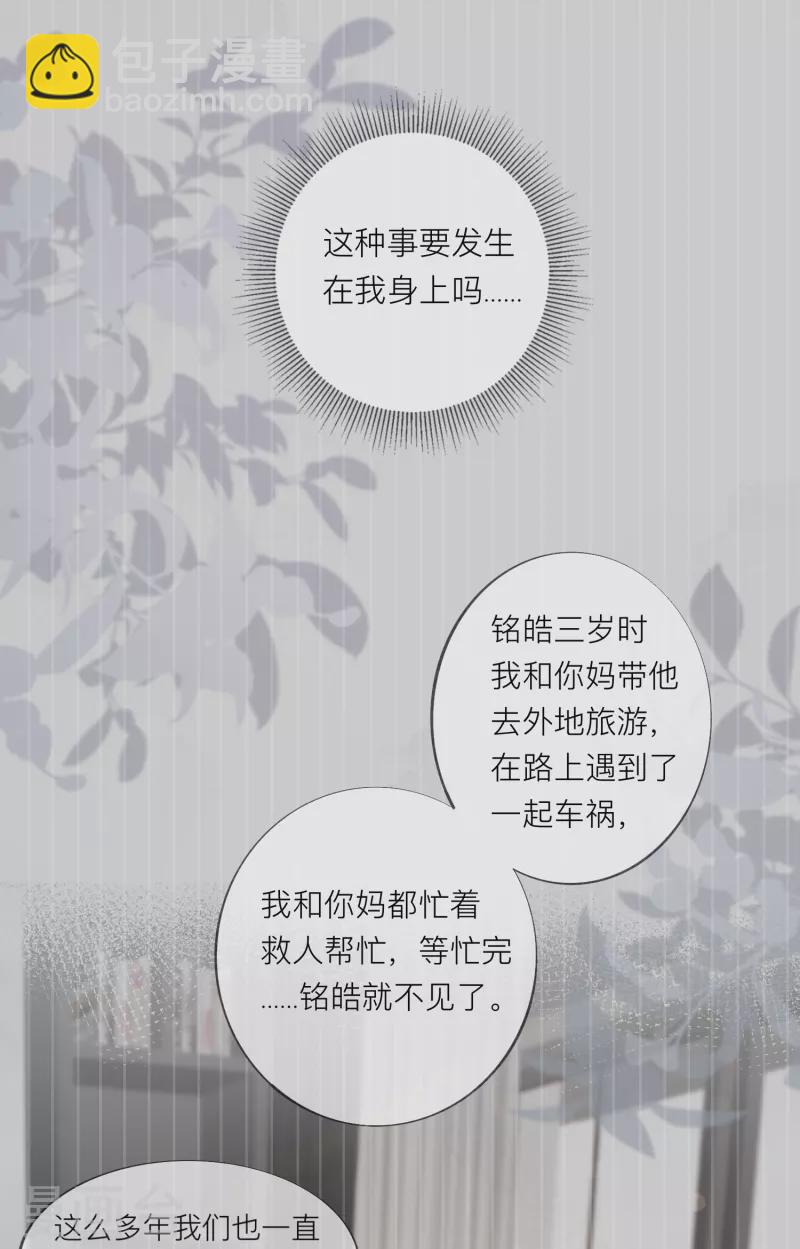 第46话 替代品-第53话