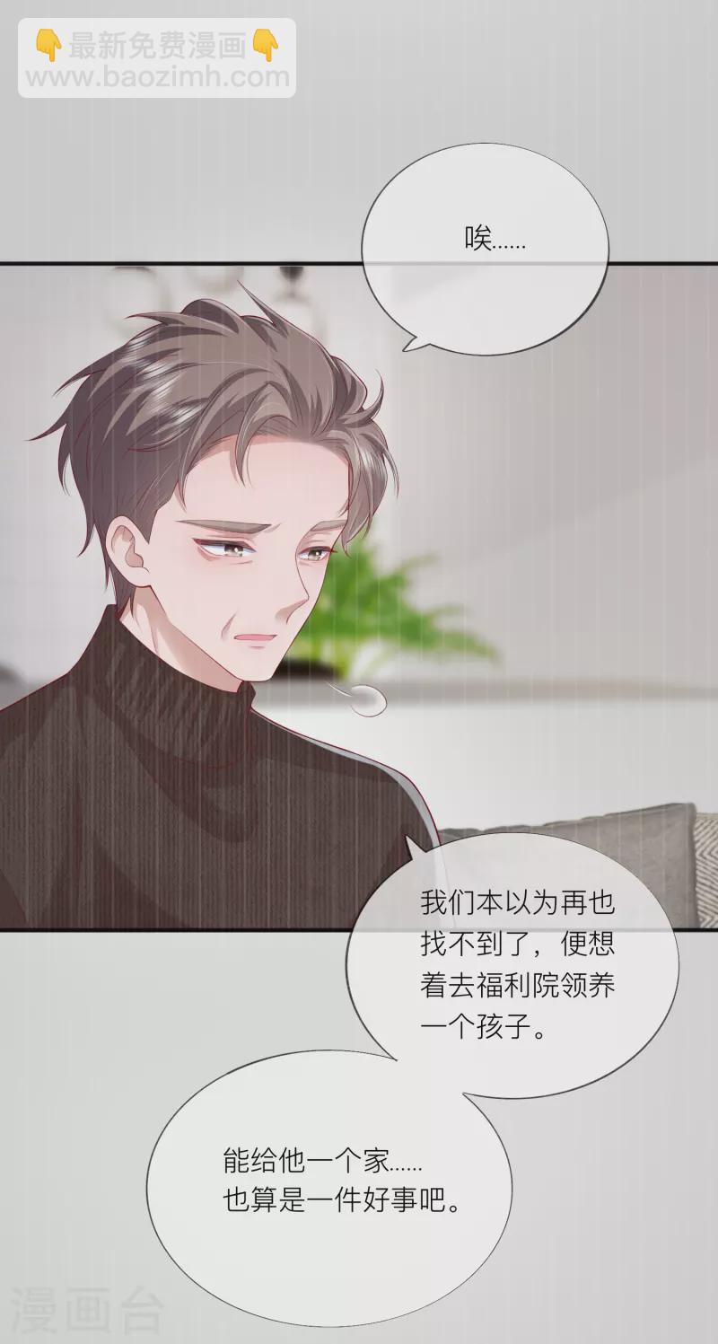 第46话 替代品-第53话