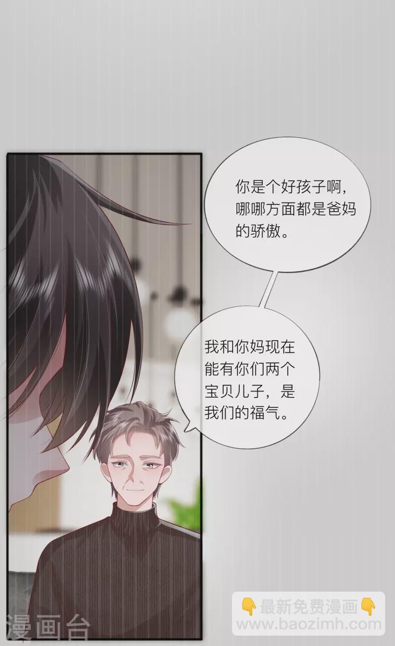 第46话 替代品-第53话