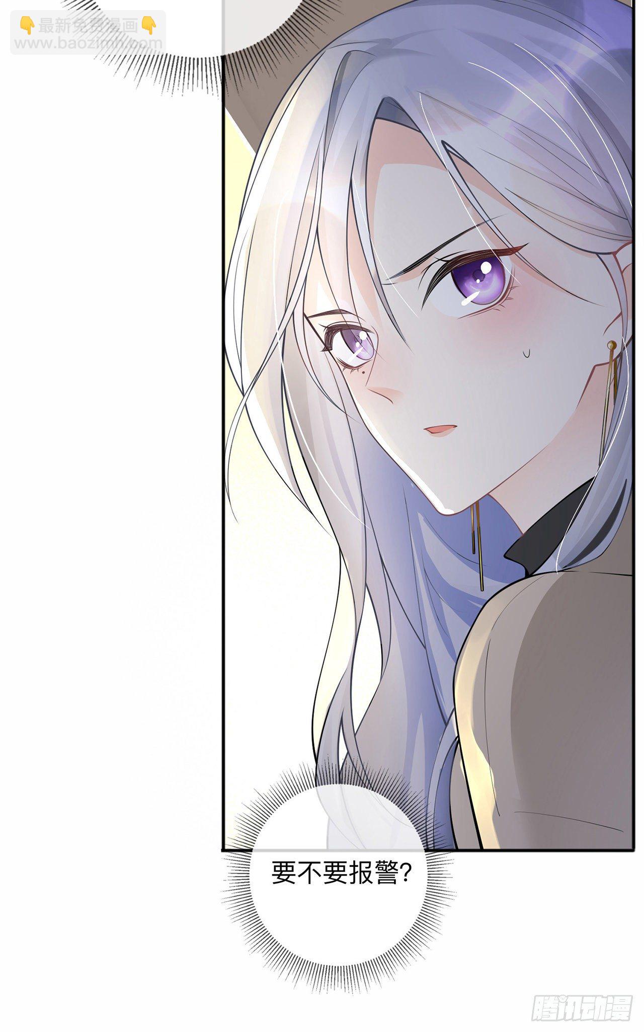 星與星的距離 - 第6話：多管閒事 - 3