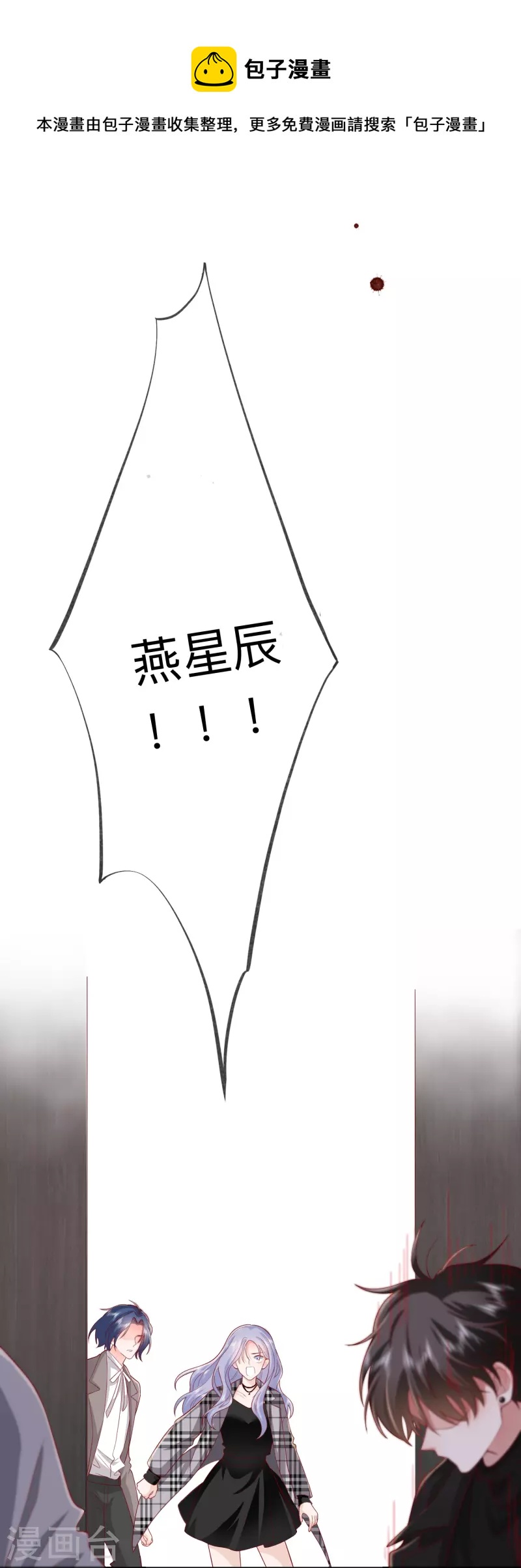 第54话 值得吗？(1/2)-第61话