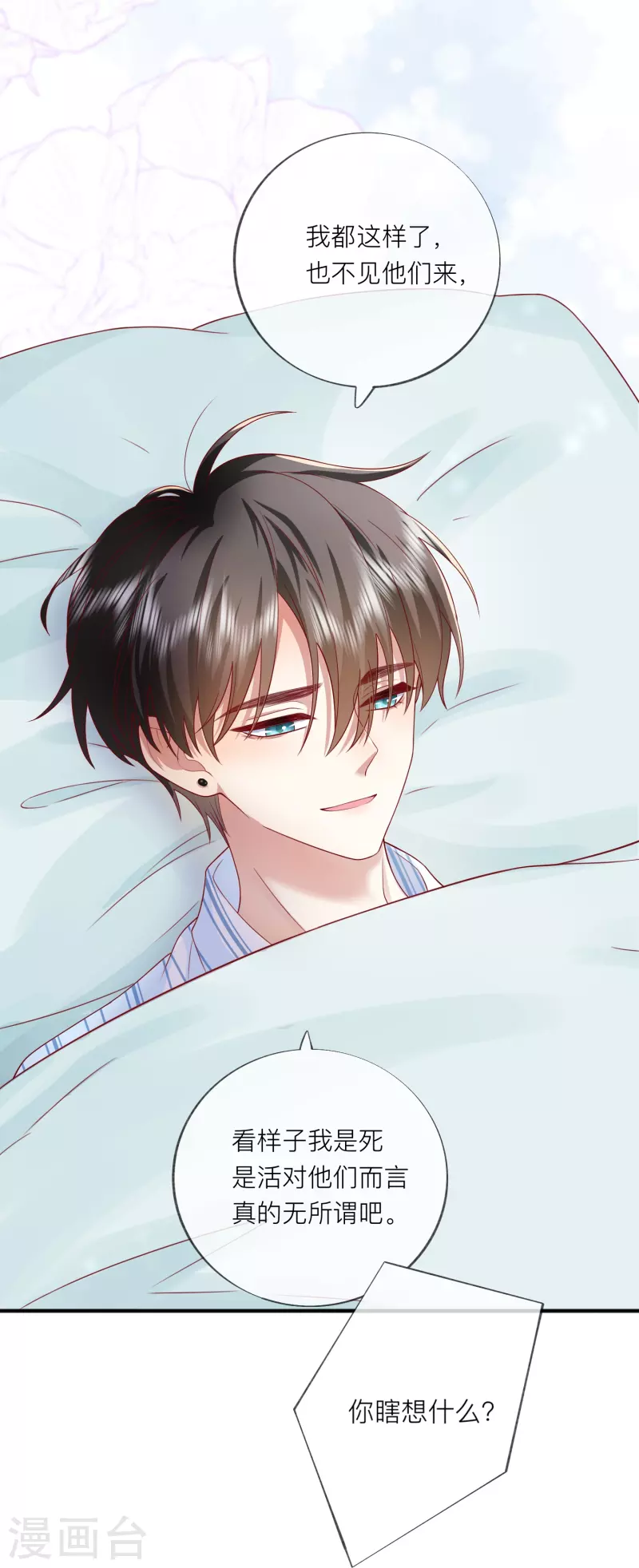 第54话 值得吗？(1/2)-第61话