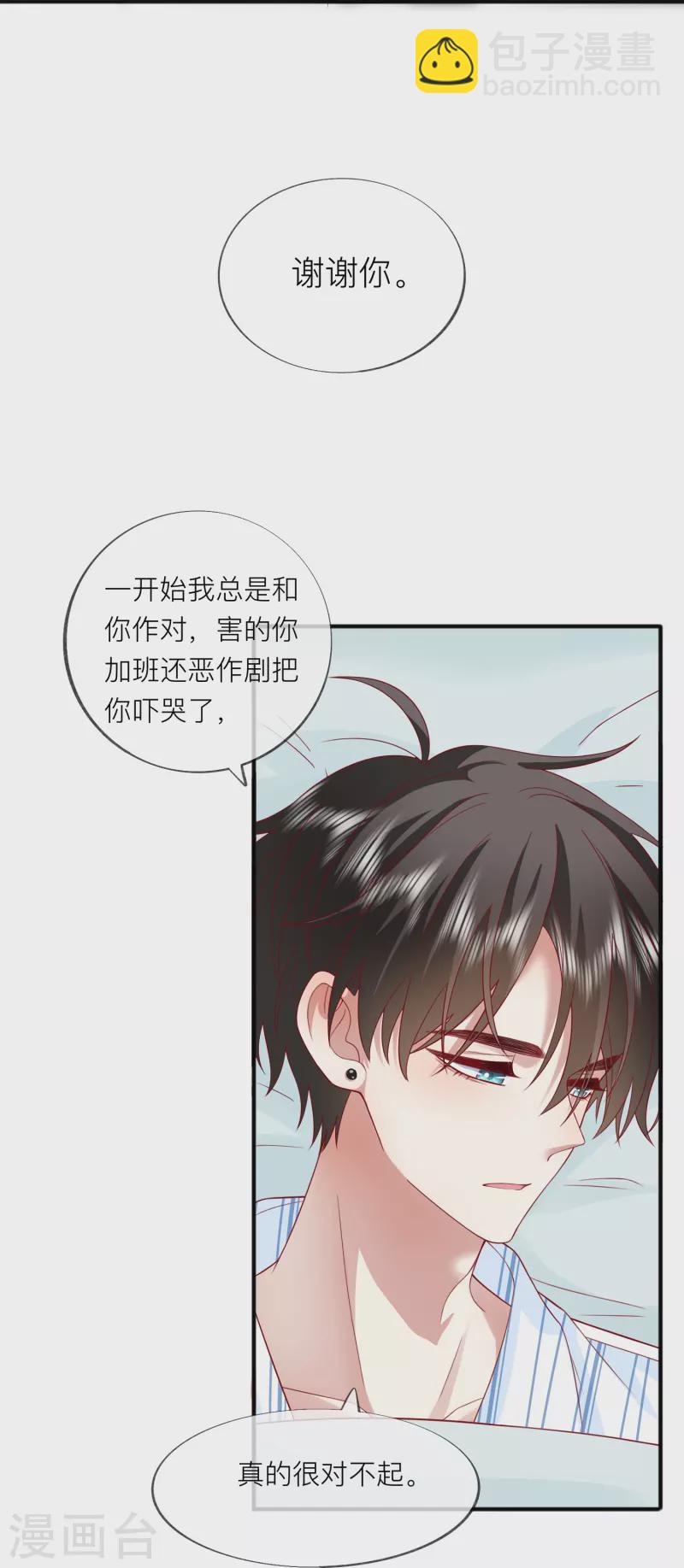 第54话 值得吗？(1/2)-第61话