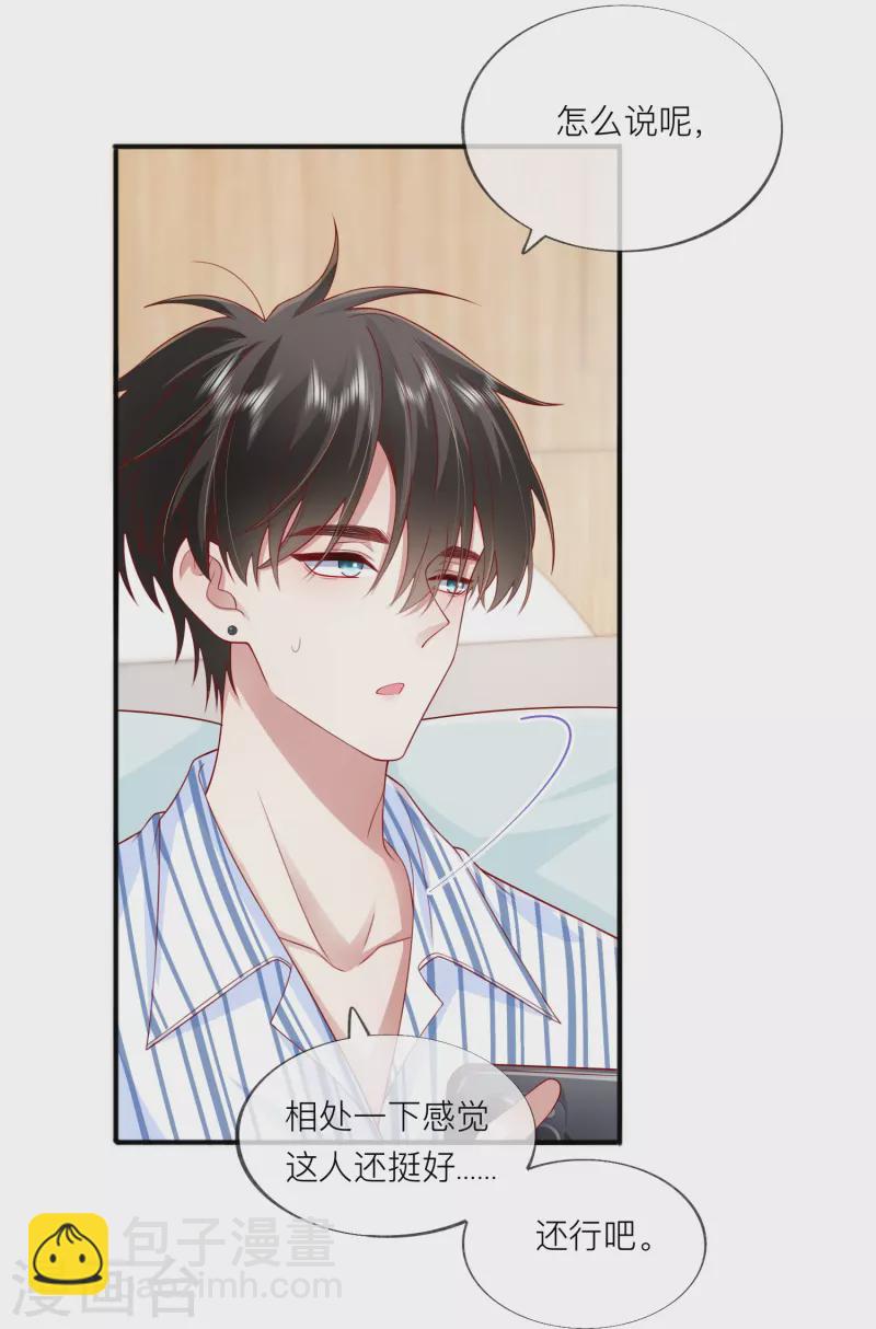 第55话 云隙光(1/2)-第63话