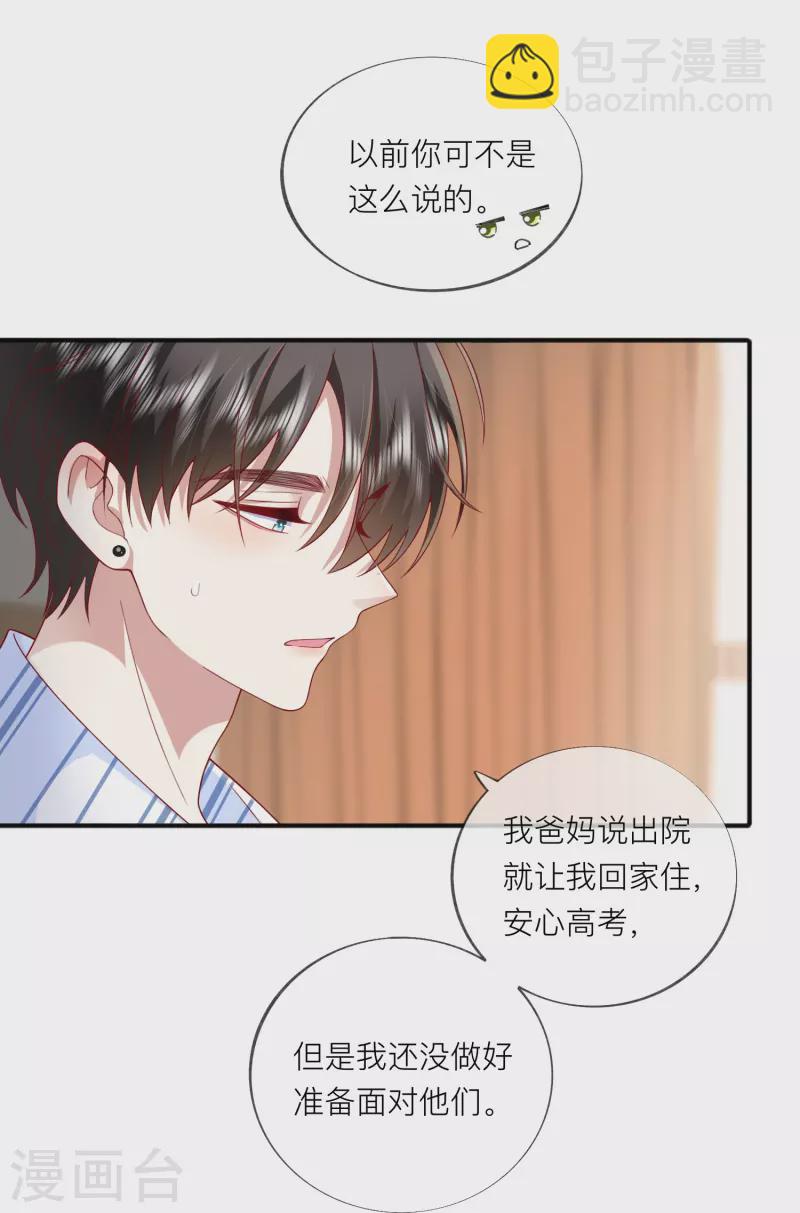 第55话 云隙光(1/2)-第63话