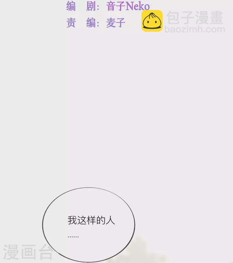 第55话 云隙光(1/2)-第63话