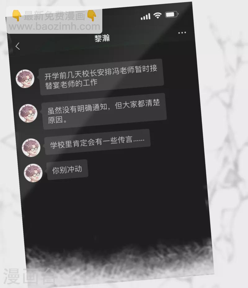 第57话 越界(1/2)-第65话