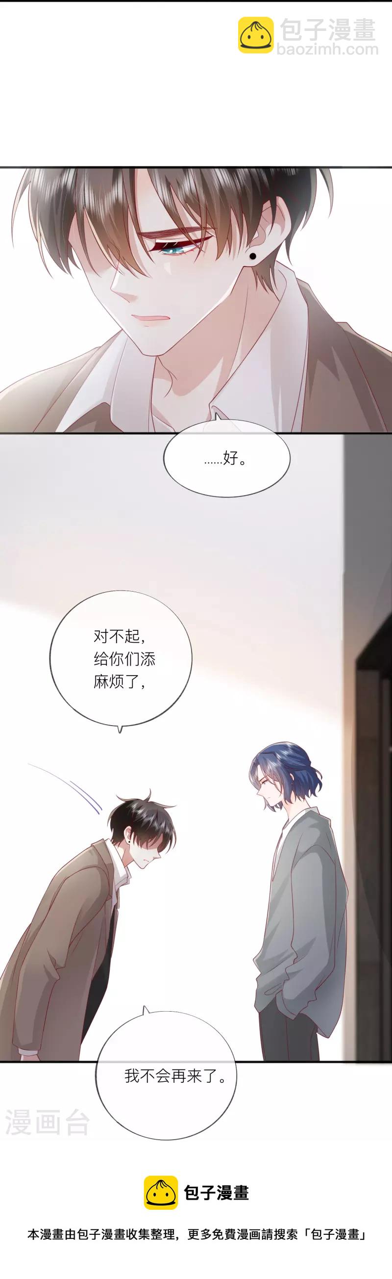 第57话 越界(1/2)-第65话