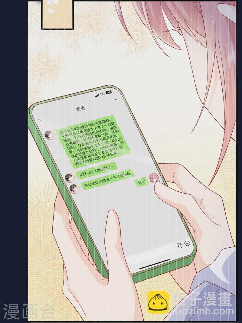 第61话 我想为宴老师澄清(1/2)-第71话