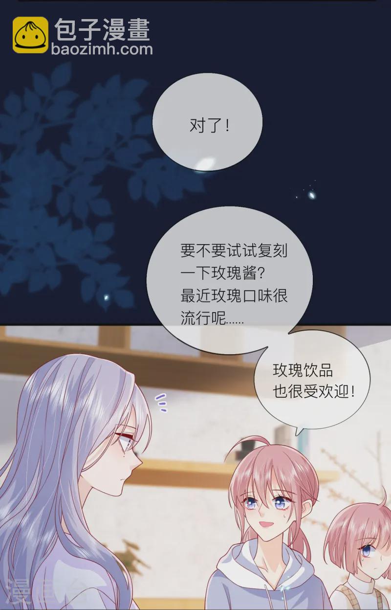 第61话 我想为宴老师澄清(1/2)-第71话