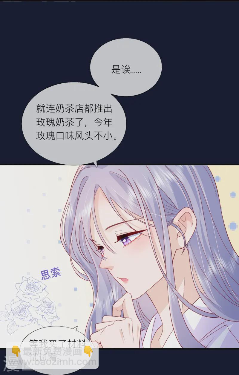 第61话 我想为宴老师澄清(1/2)-第71话