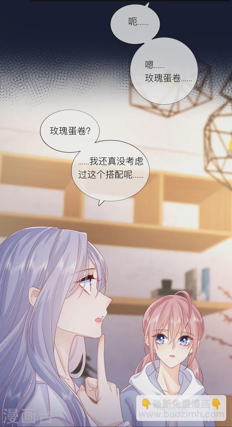 第61话 我想为宴老师澄清(1/2)-第71话