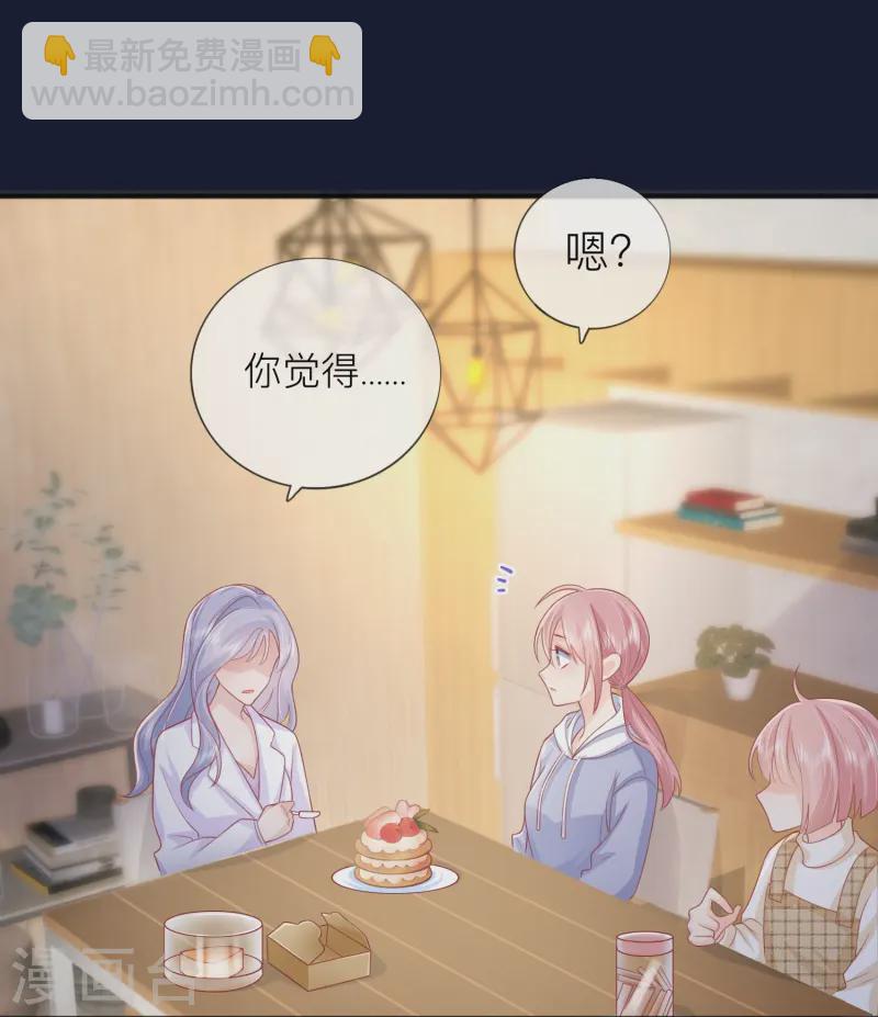 第61话 我想为宴老师澄清(1/2)-第71话