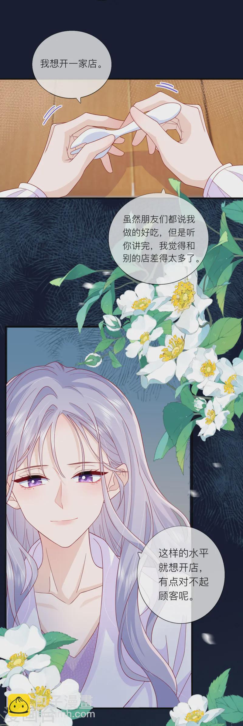 第61话 我想为宴老师澄清(1/2)-第71话