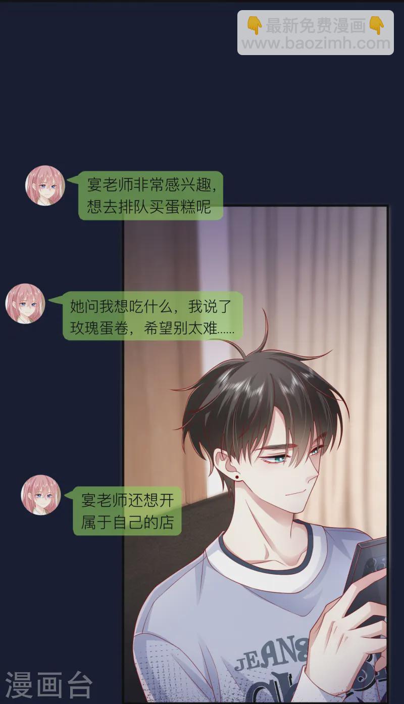 第61话 我想为宴老师澄清(1/2)-第71话