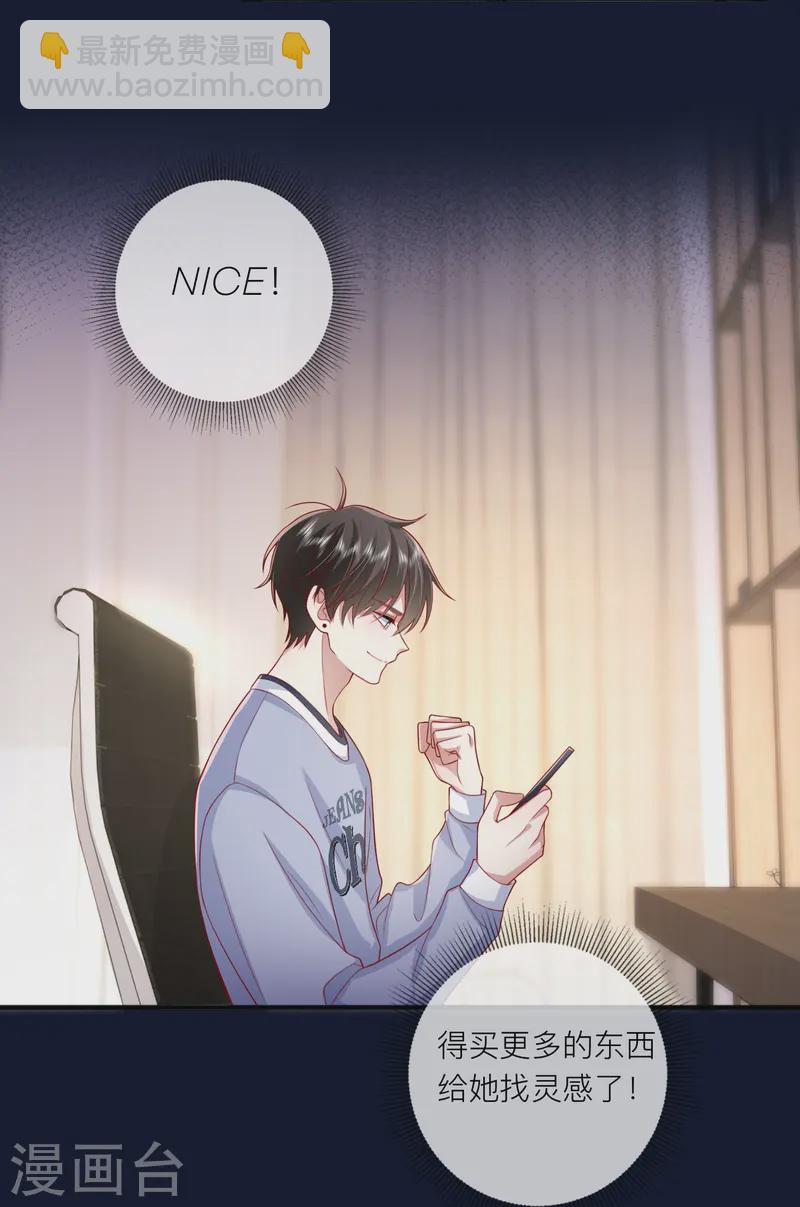 第61话 我想为宴老师澄清(1/2)-第71话