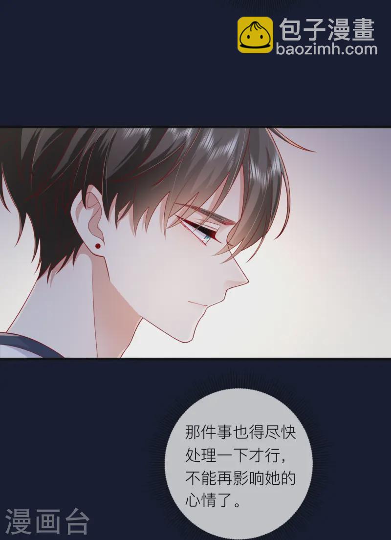 第61话 我想为宴老师澄清(1/2)-第71话