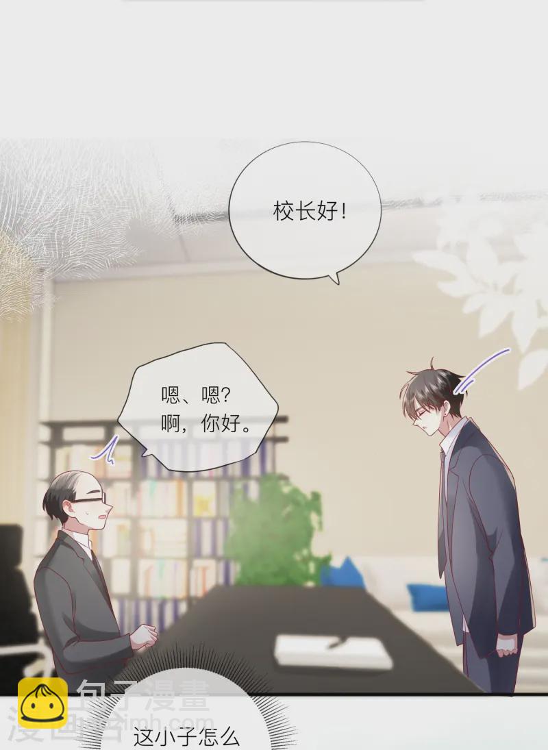 第61话 我想为宴老师澄清(1/2)-第71话