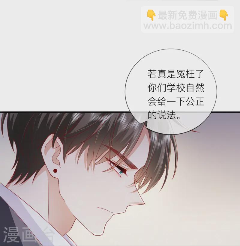 第61话 我想为宴老师澄清(1/2)-第71话