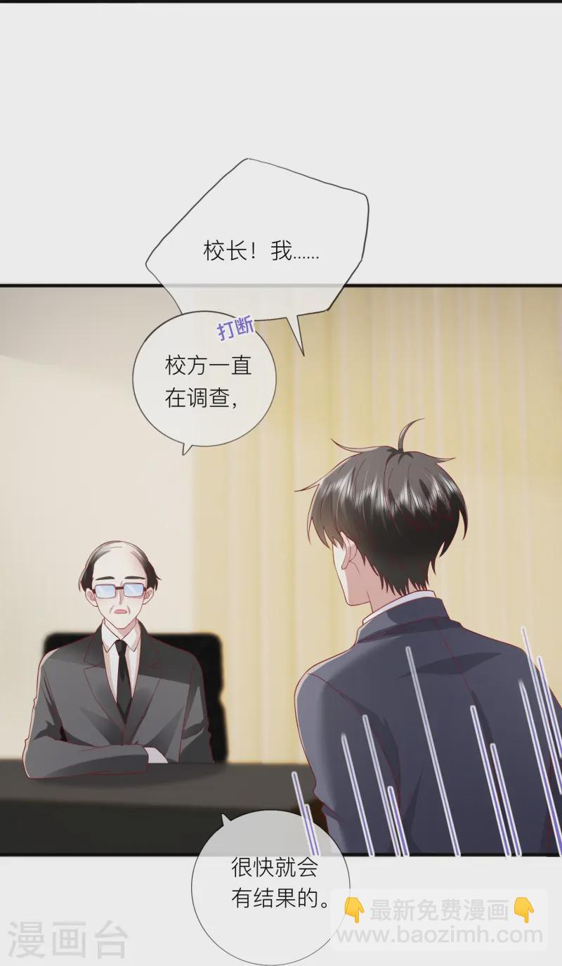 第61话 我想为宴老师澄清(1/2)-第71话