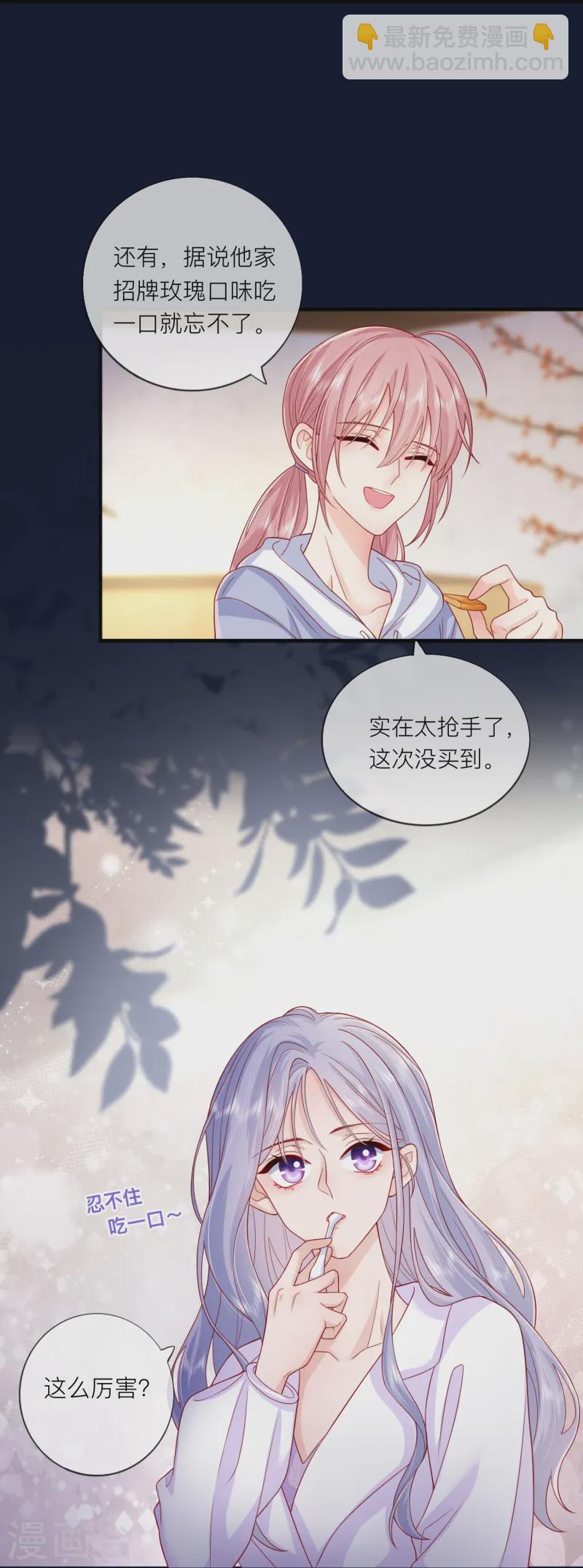 第61话 我想为宴老师澄清(1/2)-第71话